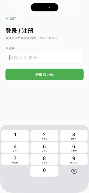 识热量 screenshot 2