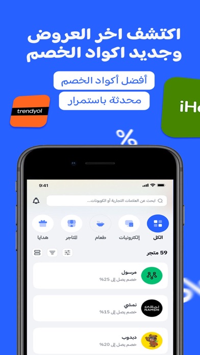 Sahseh | صحصح Screenshot