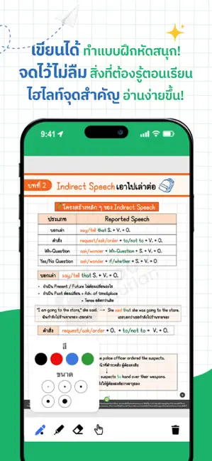 OpenDurian - เปิด ดู เรียน iPhone screenshot 1