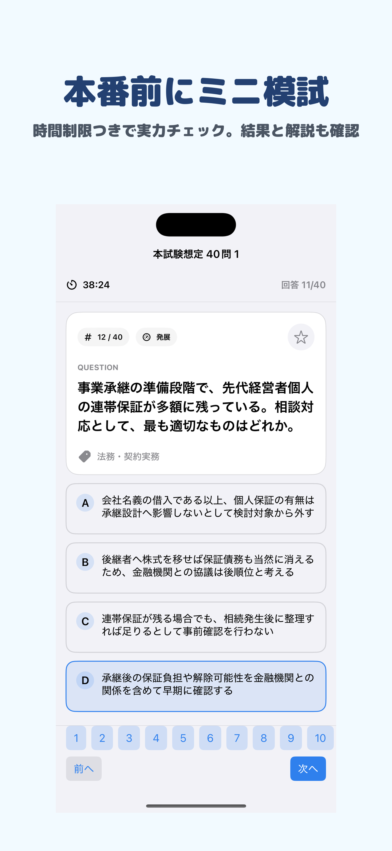 損保大学 コンサルティングコース