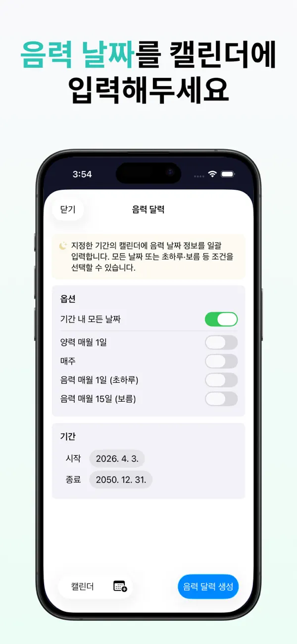 Screenshot #3 pour Lunar
