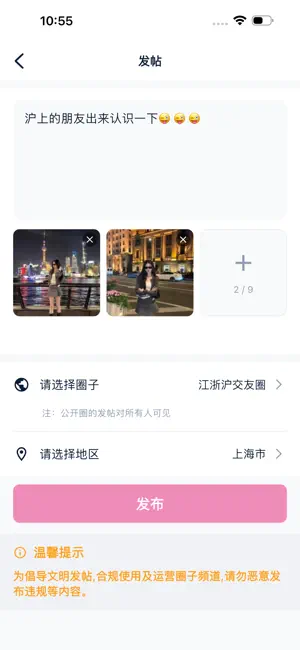 晨语 screenshot 1