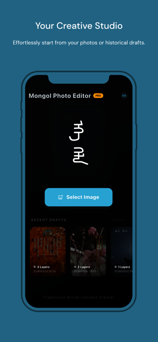 Mongol Photo Editor Screenshot 2 of 6