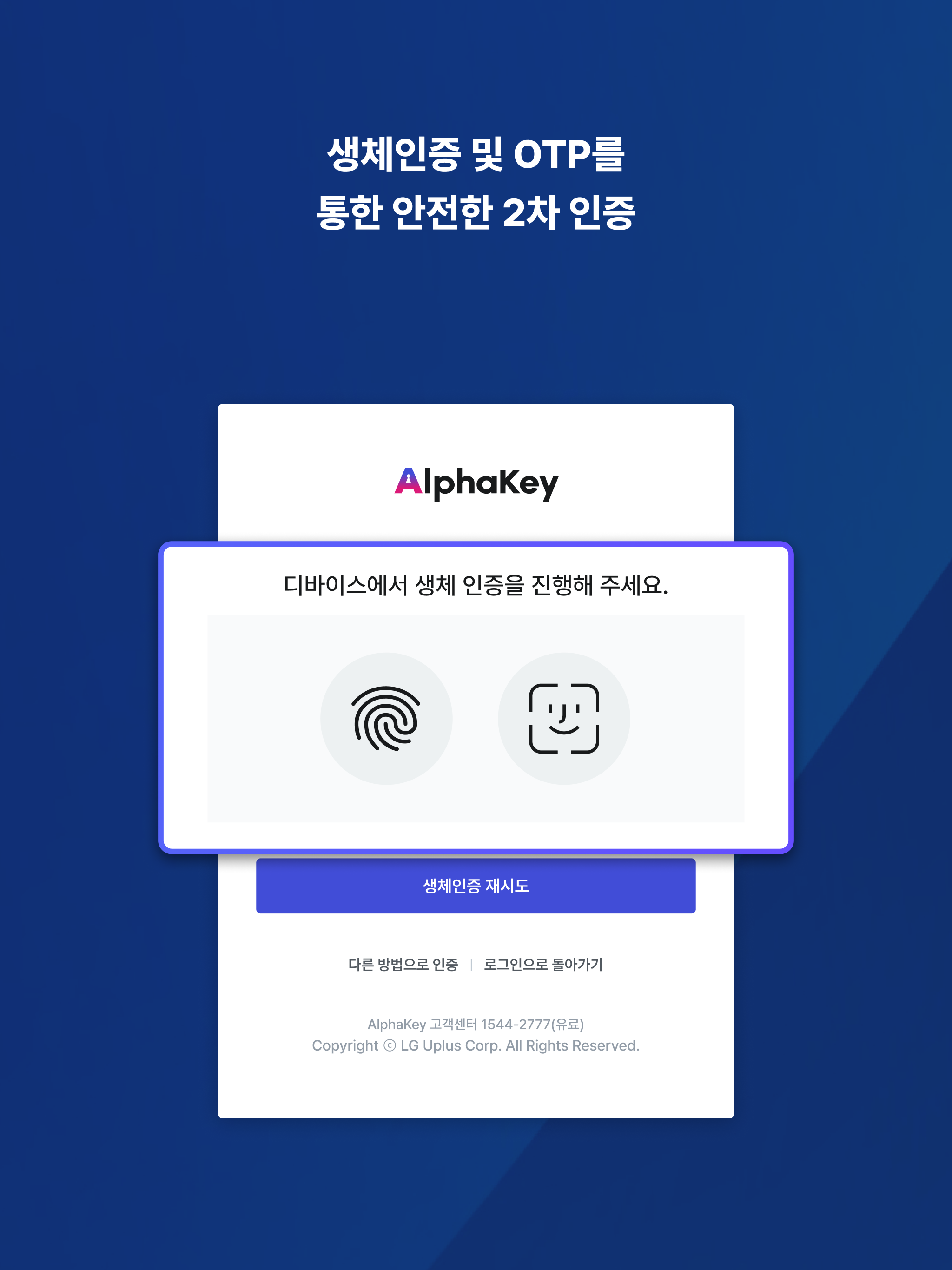 AlphaKey