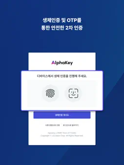AlphaKey screenshot 8