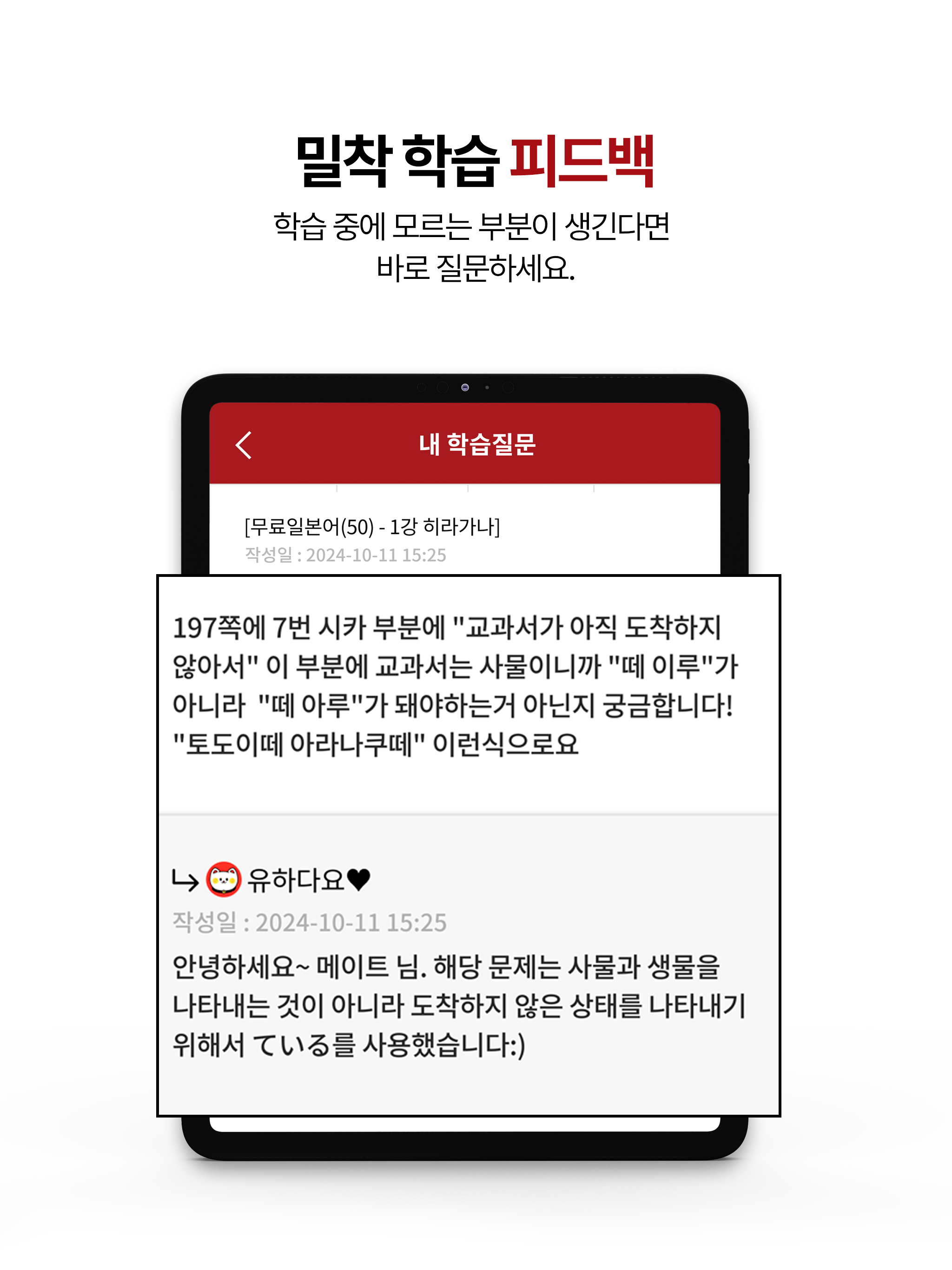 유하다요