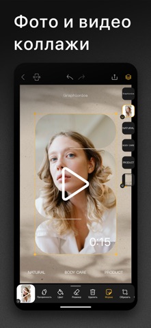 Graphionica: сторис и коллажи iPhone screenshot 2