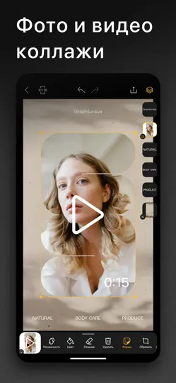Скриншот Graphionica: сторис и коллажи на iPhone 2