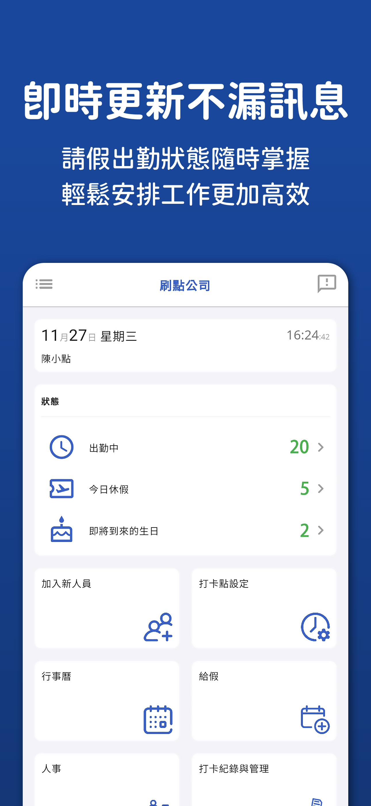 SwipePoint screenshot 7