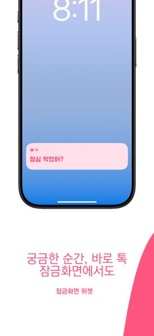 해모 screenshot