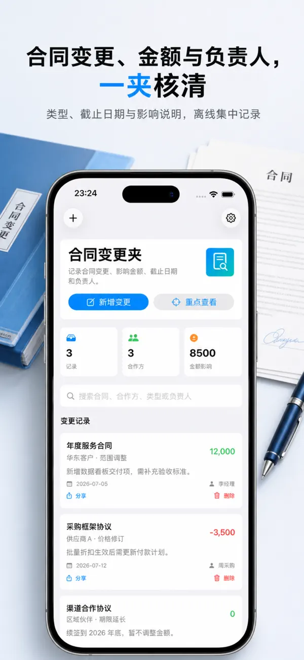 Screenshot #1 pour Contract Change Log Alt 2026