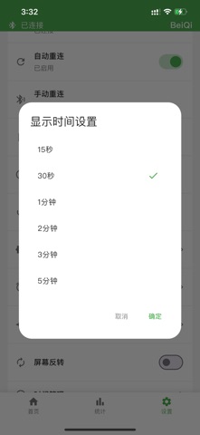 BeiQi Screenshot 6 of 10