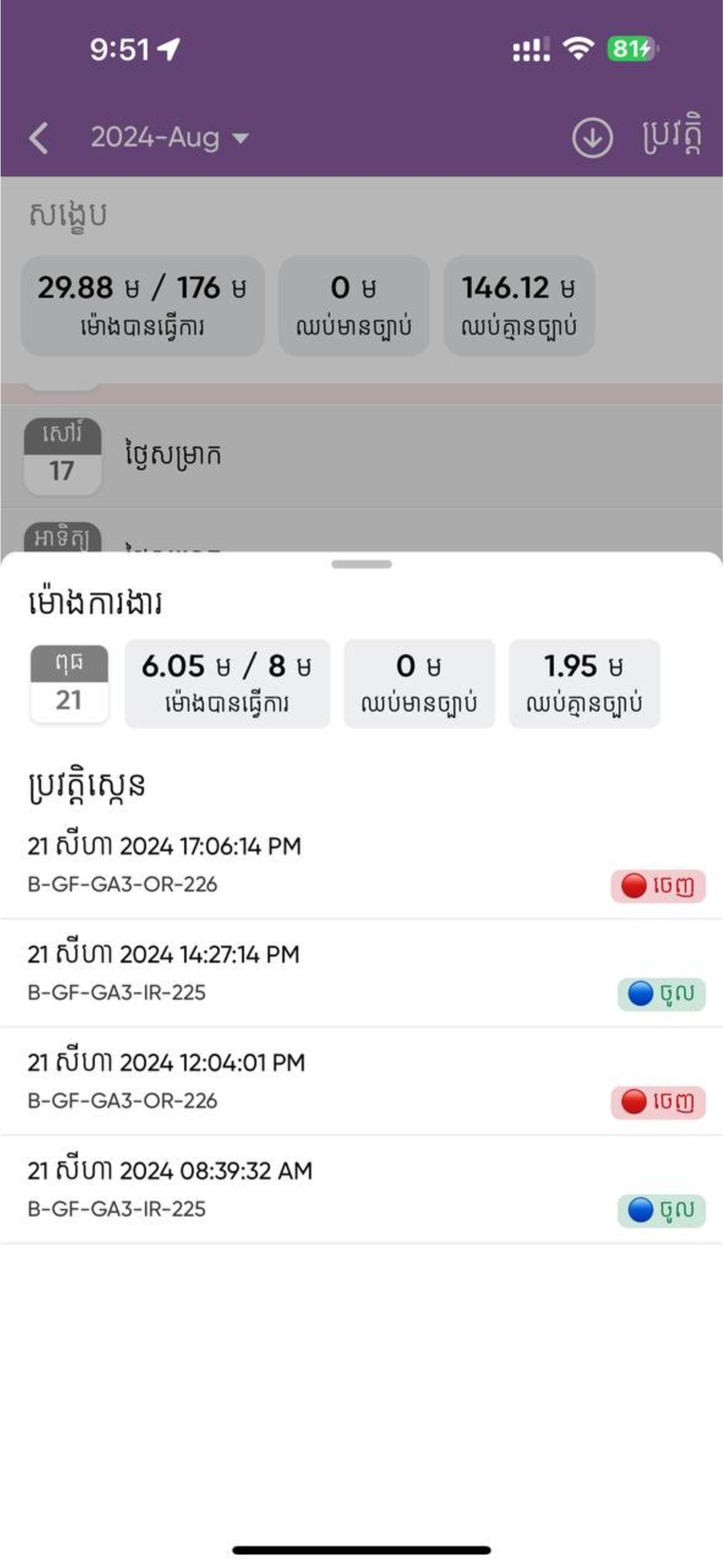 MME HR APP screenshot 4