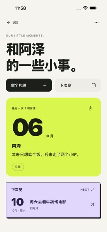 见了么 app screenshot 2