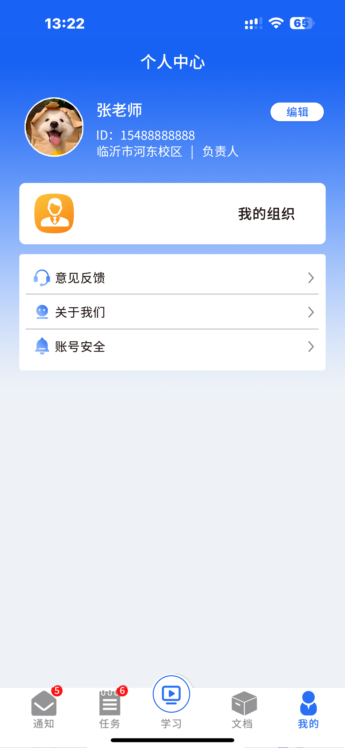 考涯办公 screenshot 9