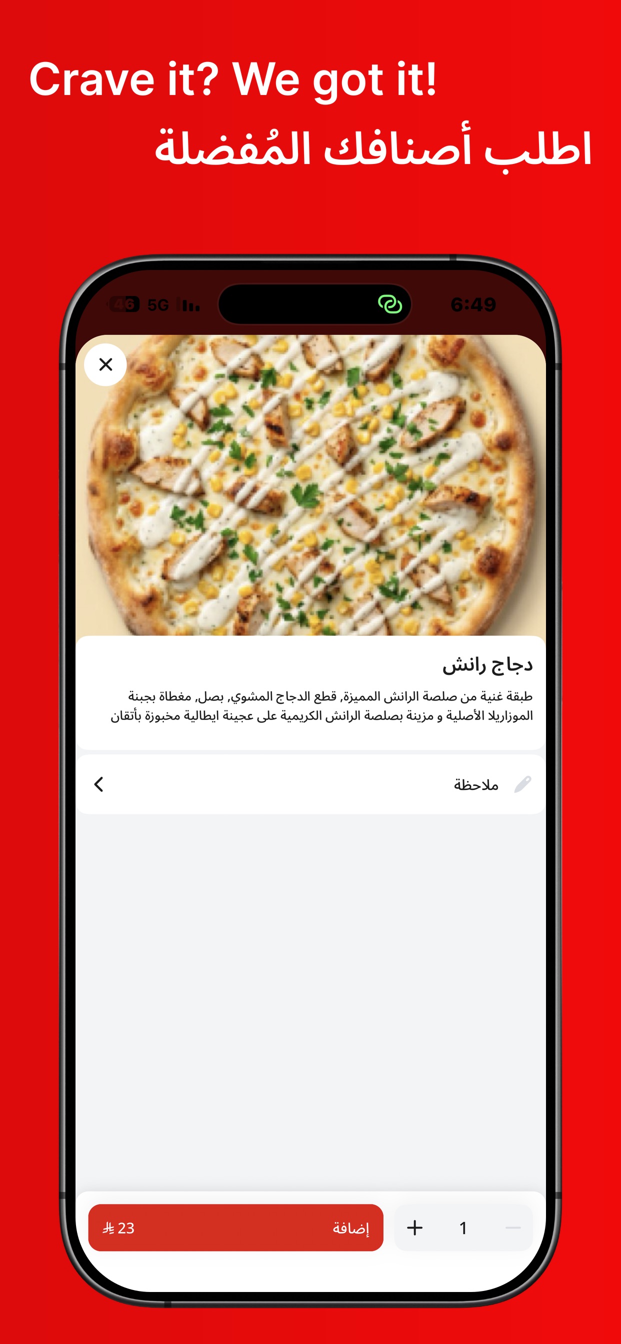 Screenshot 2 of Pizzatna | بيتزتنا