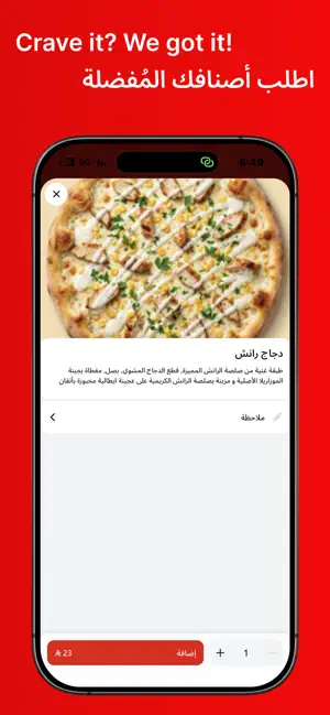Pizzatna | بيتزتنا screenshot 2