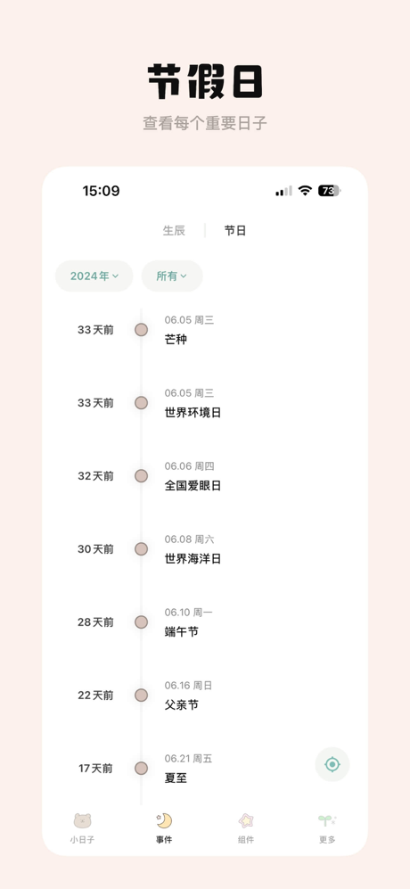 Tuesday 纪念日-倒数生日,倒计时,days,记录日期 screenshot 7