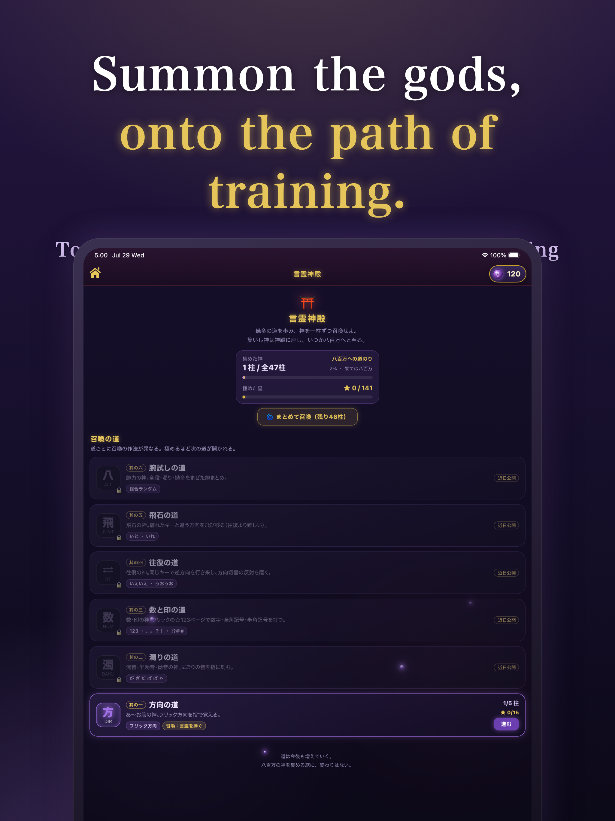 Kami Typing! Typing trainer screenshot 13