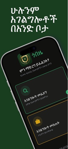 Gobeze Screenshot 3 of 5