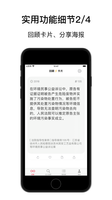案卷 · 日课 - 指导性案例/参考案例/公报案例/案例库