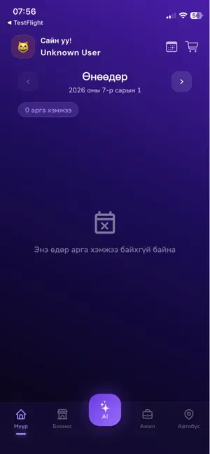Smart DZ screenshot 4