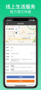 微鹏 screenshot #5 for iPhone