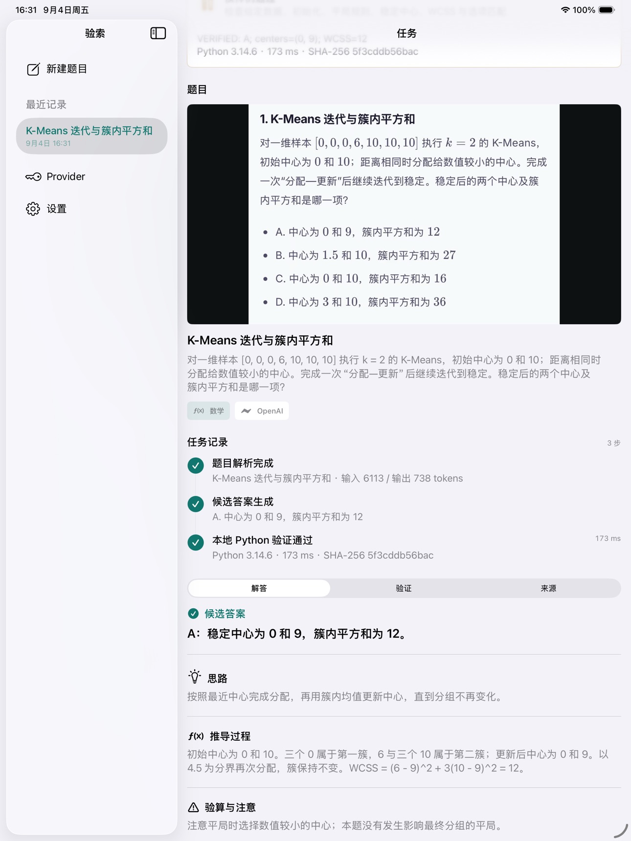 Screenshot 9 of Querivex - Code Problem Helper