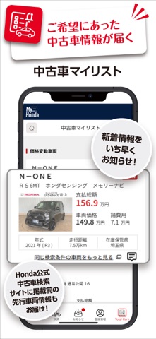 My Honda iPhone screenshot 6