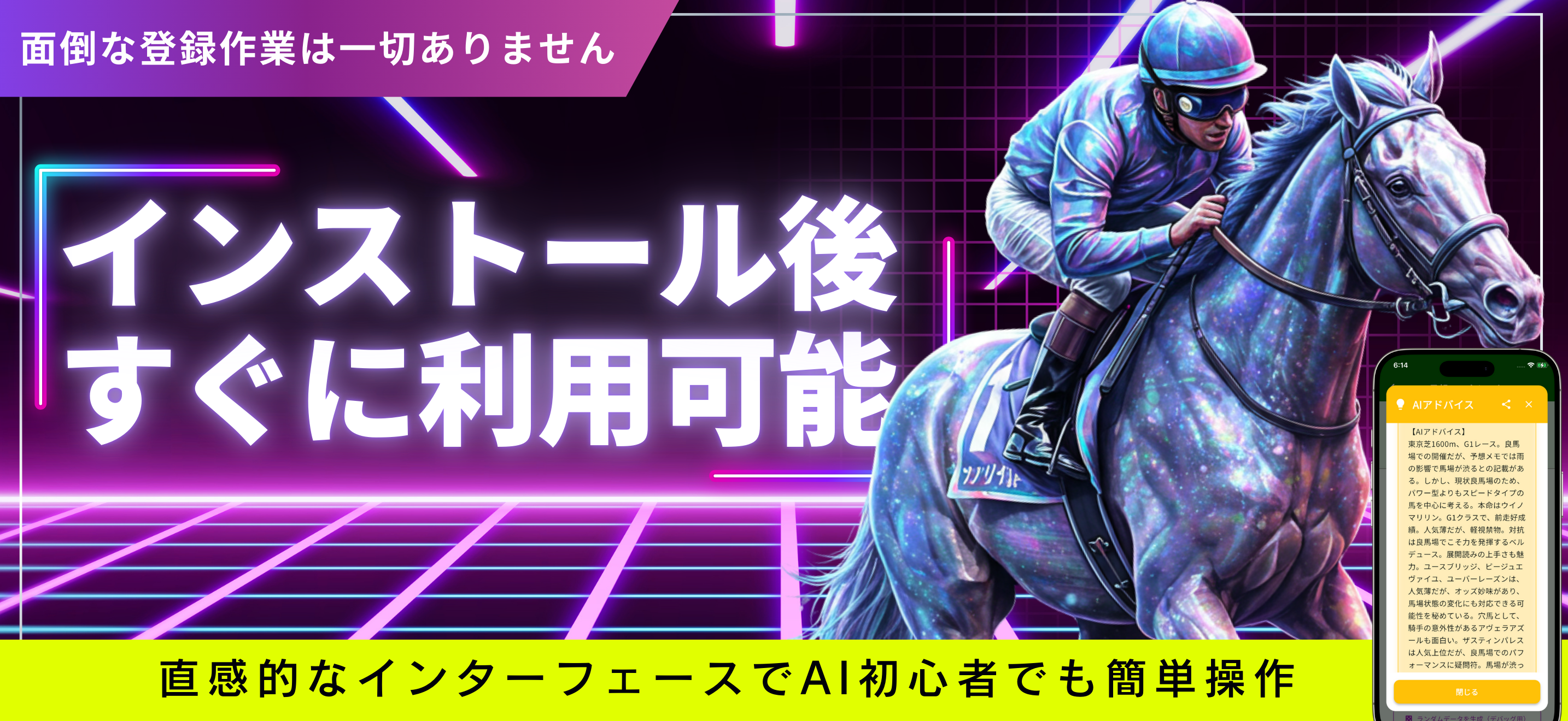 競馬予想 - keiba.ai 中央競馬と地方競馬予想に対応