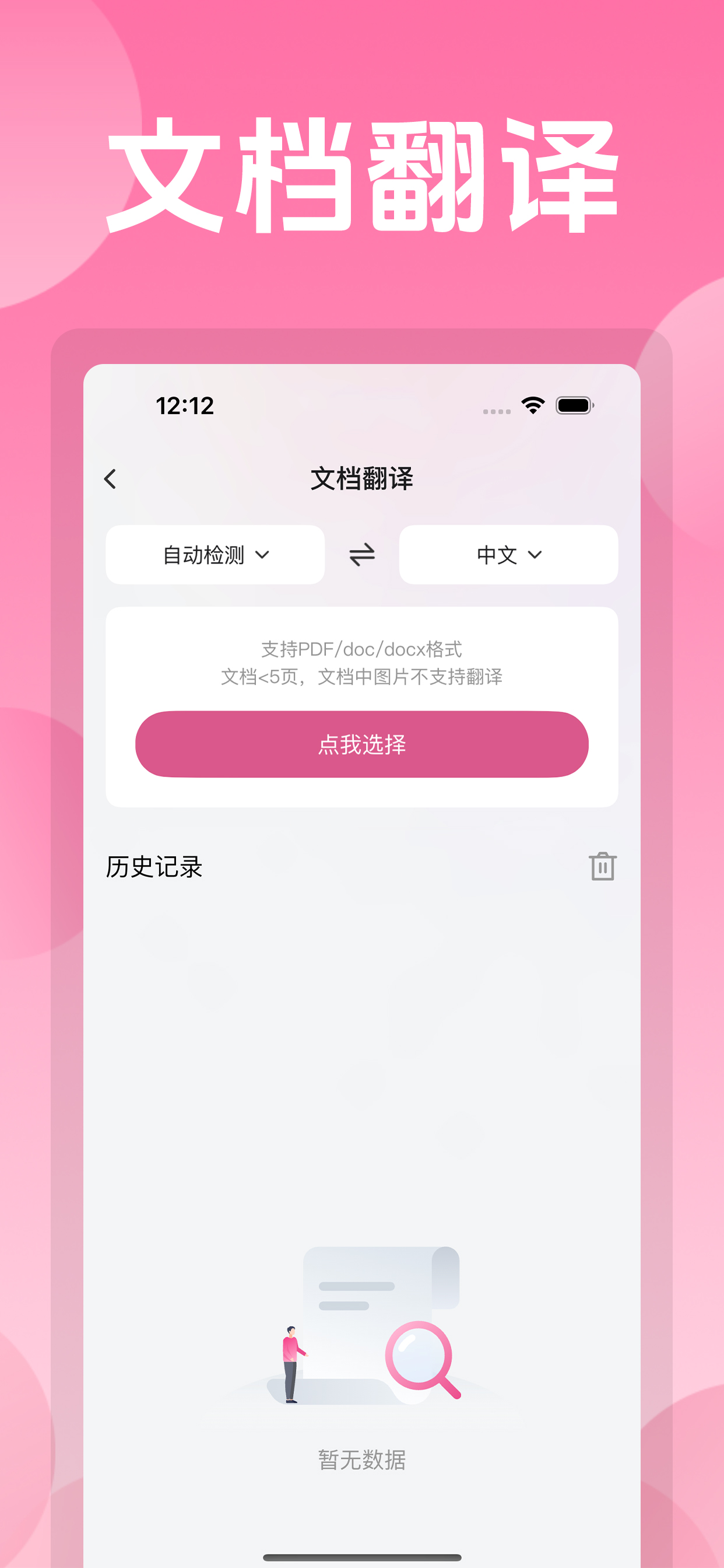 沉浸式翻译