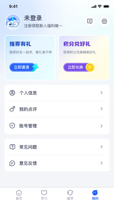 唯寻网校 Screenshot