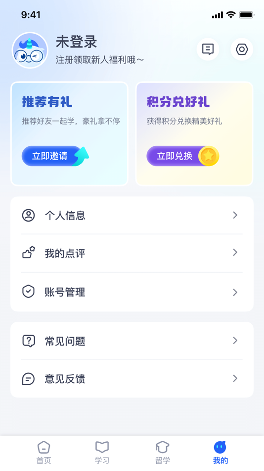 #4. 唯寻网校 (iOS) Podle: 嘉穗(上海)软件科技有限公司