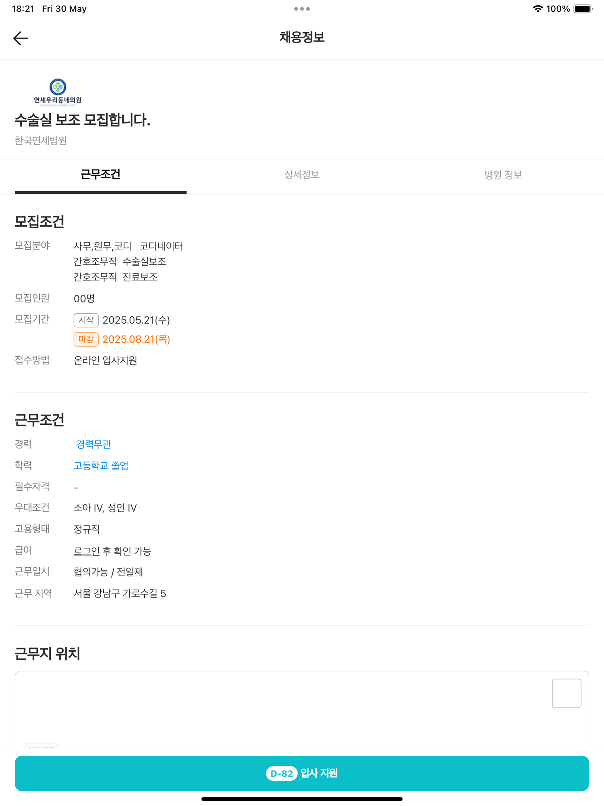 널스게이트 NurseGate
