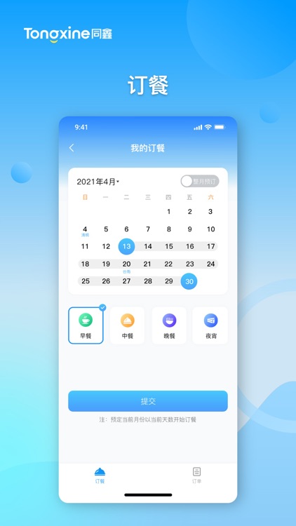 鑫云通 screenshot-4