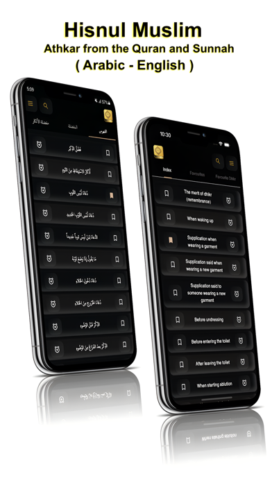 Hisnul Muslim - حصن المسلم Screenshot
