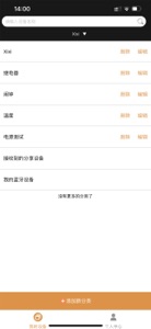 欣易联 screenshot #3 for iPhone
