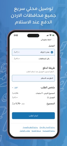 JODISO Screenshot 6 of 6