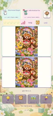 JIGGLEBELL Spot Difference Screenshot 3 of 5