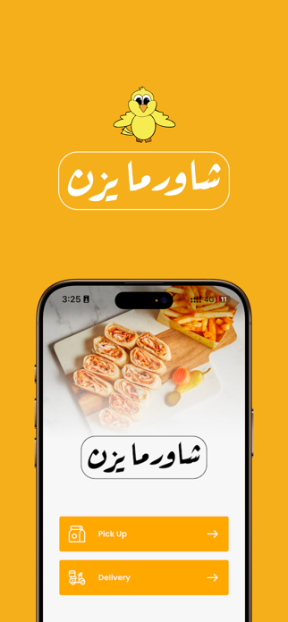 Yazan Shawerma Screenshot 3 of 3