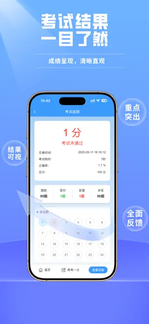 安全员考试真题库宝典-安全员ABC证考试 screenshot 4