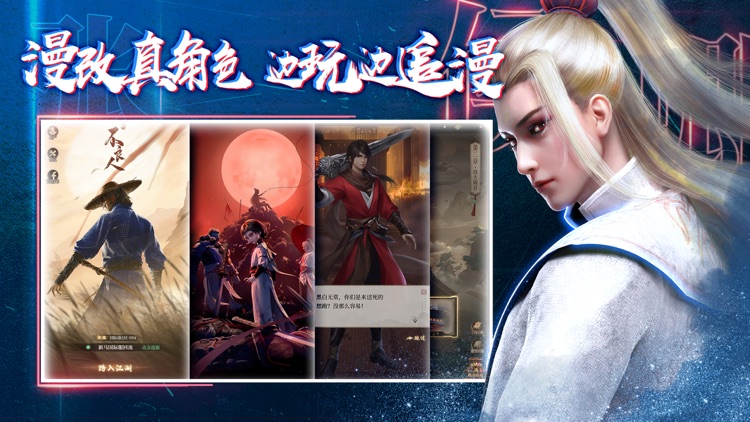 新不良人国际版-回归享豪礼 screenshot-3