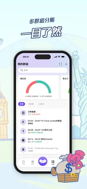 外遊象寶 FX Travel Jumbo screenshot 2