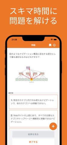 Webデザイナー検定ベーシック対策アプリ screenshot