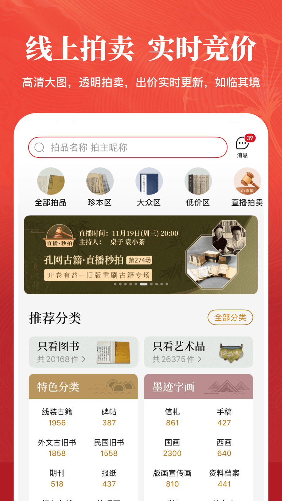 孔夫子旧书网–花少钱 买好书 图书收藏与交易网站 截图