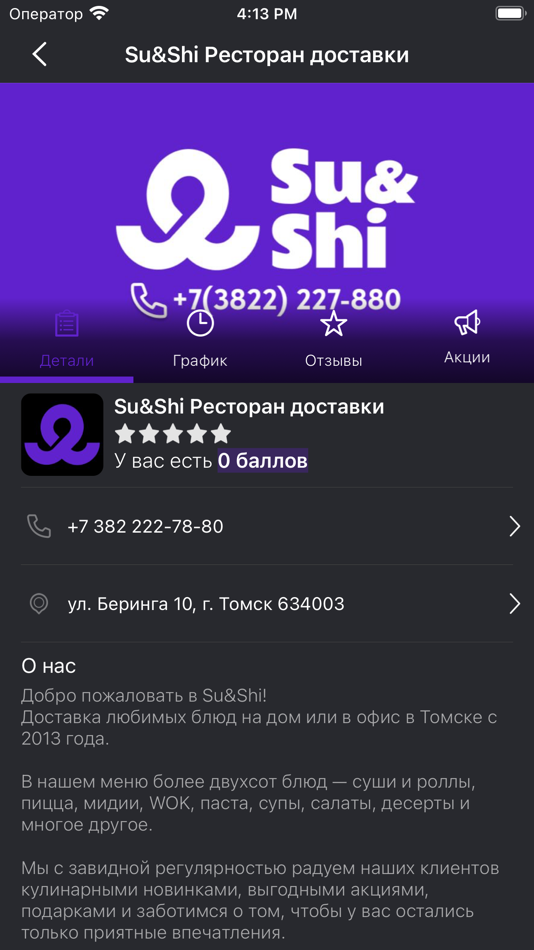 #5. Su&Shi (iOS) Podle: Sophie Edis