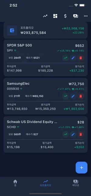 Stock Mate screenshot 2