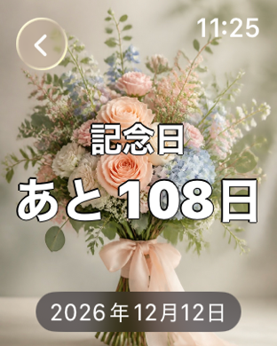 Days Until - Countdown Widgets screenshot 9