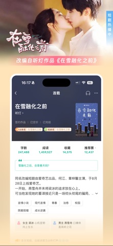 豆瓣阅读 Screenshot 4