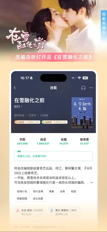 豆瓣阅读 screenshot 4 of 10